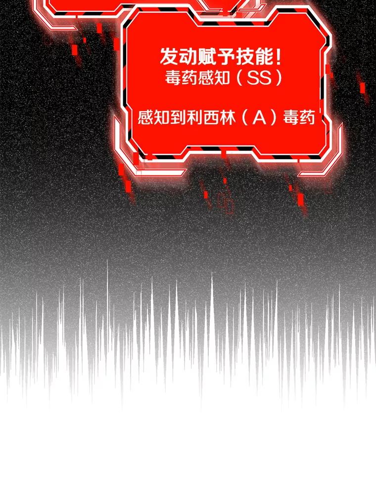 《地下城的S级限时千金》6.元凶 第2页