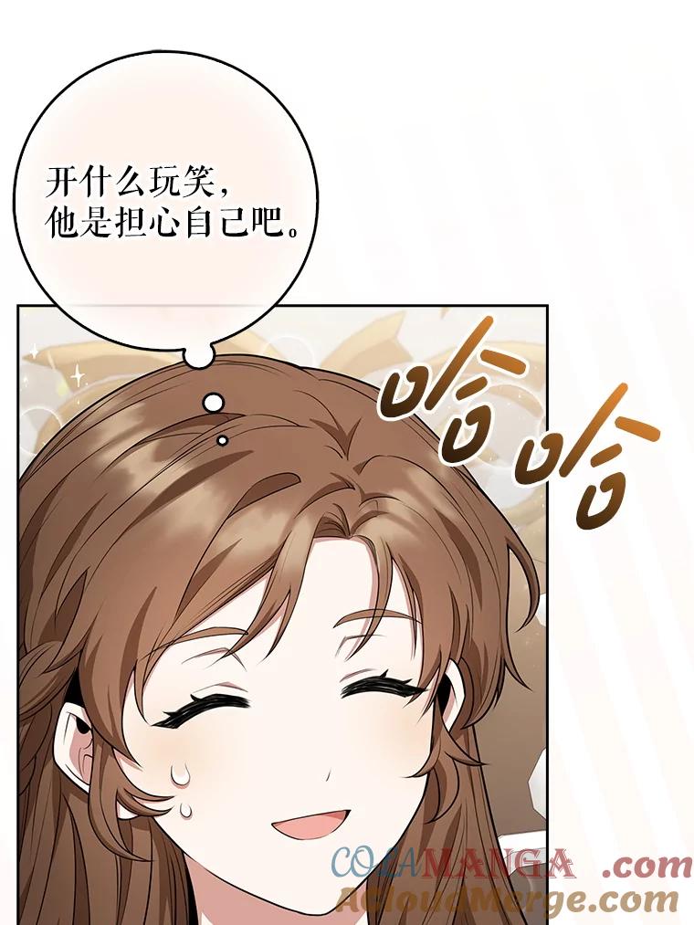《地下城的S级限时千金》6.元凶 第9页