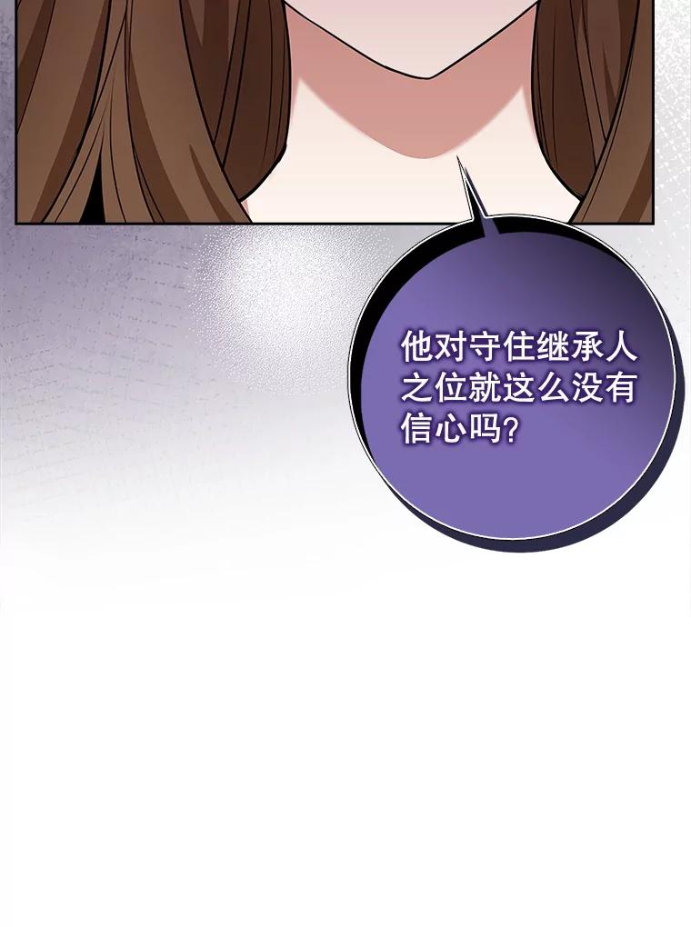《地下城的S级限时千金》6.元凶 第16页