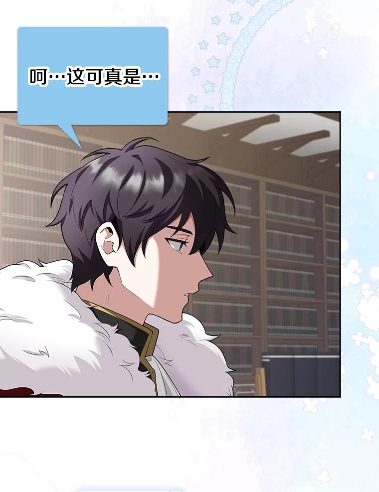 《地下城的S级限时千金》6.元凶 第24页