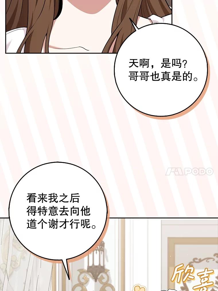 《地下城的S级限时千金》6.元凶 第10页