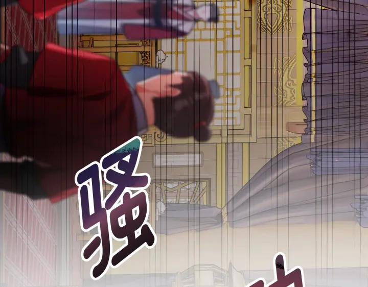 《好缘歌》第8话 第199页