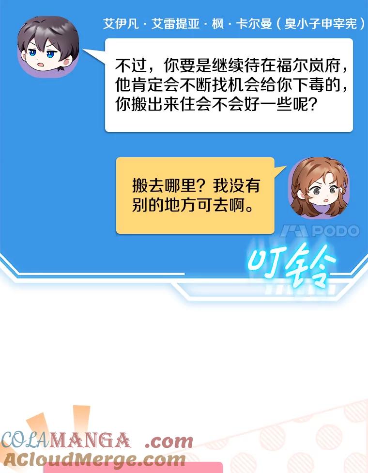 《地下城的S级限时千金》6.元凶 第33页