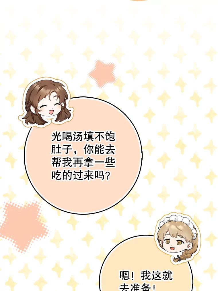 《地下城的S级限时千金》6.元凶 第12页