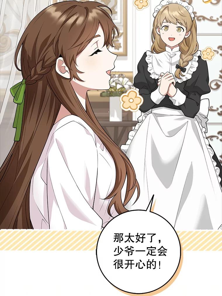 《地下城的S级限时千金》6.元凶 第11页