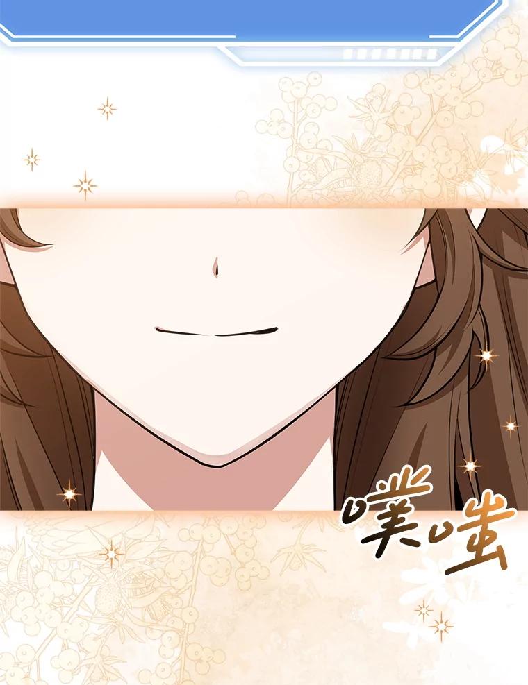 《地下城的S级限时千金》6.元凶 第28页
