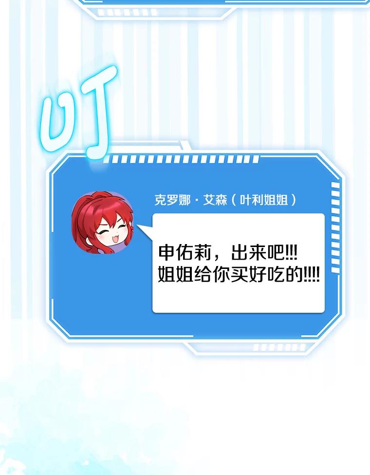 《地下城的S级限时千金》6.元凶 第39页
