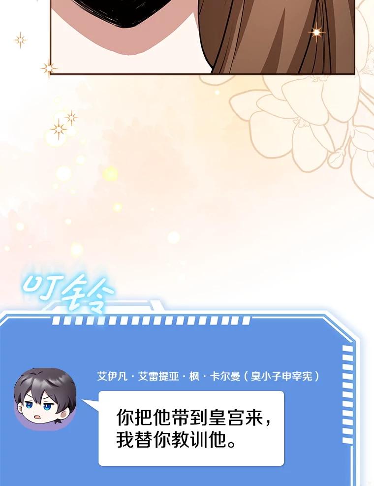 《地下城的S级限时千金》6.元凶 第27页