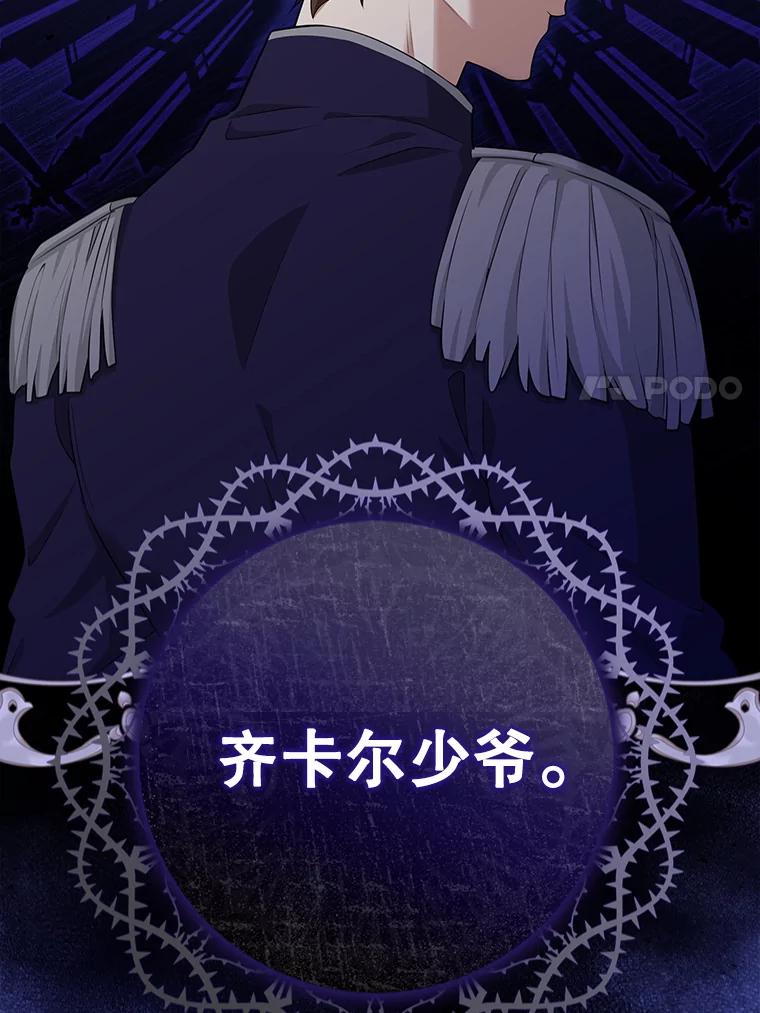 《地下城的S级限时千金》6.元凶 第7页