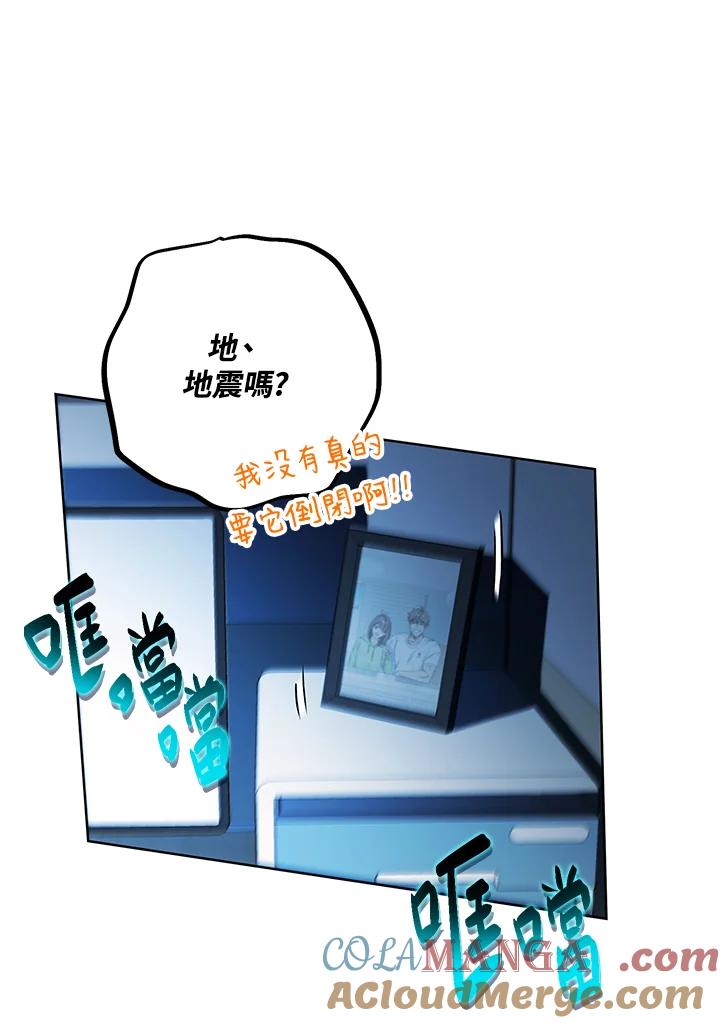 地下城的当家人 - 第1话 - 第73张图