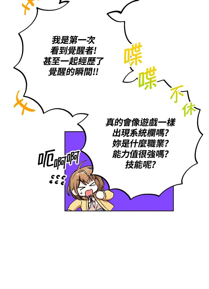 地下城的当家人 - 第1话 - 第50张图