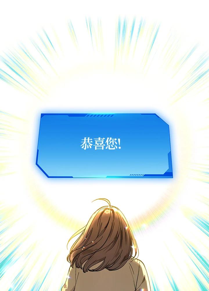 地下城的当家人 - 第1话 - 第100张图