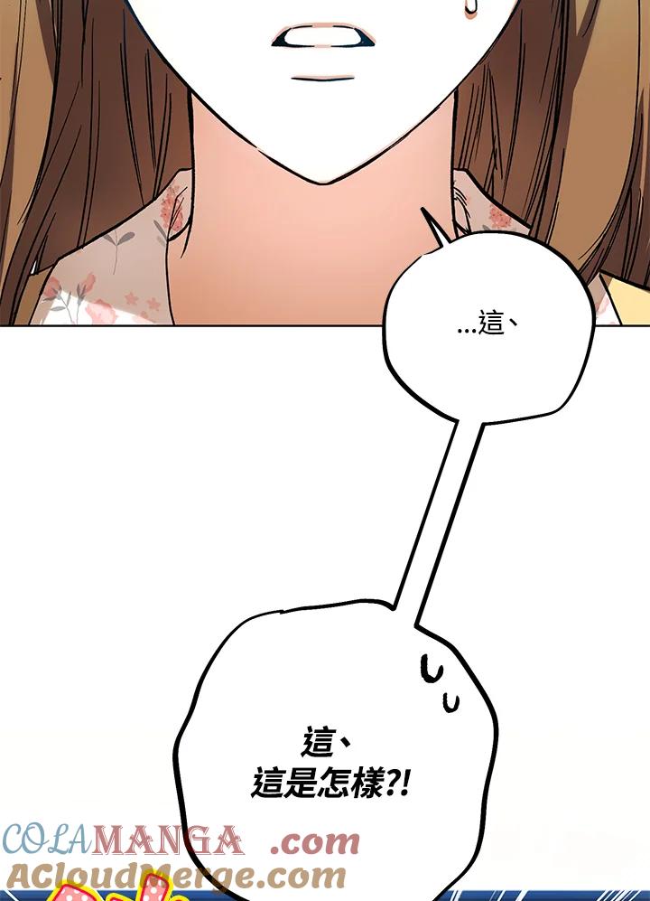 地下城的当家人 - 第1话 - 第41张图