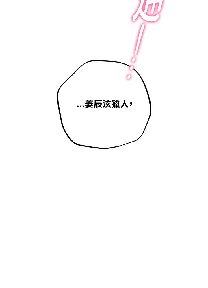 地下城的当家人 - 第1话 - 第11张图