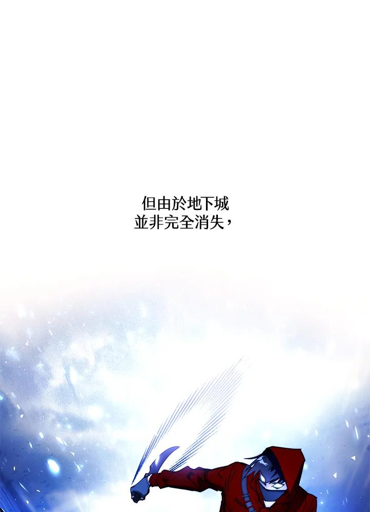 地下城的当家人 - 第1话 - 第34张图