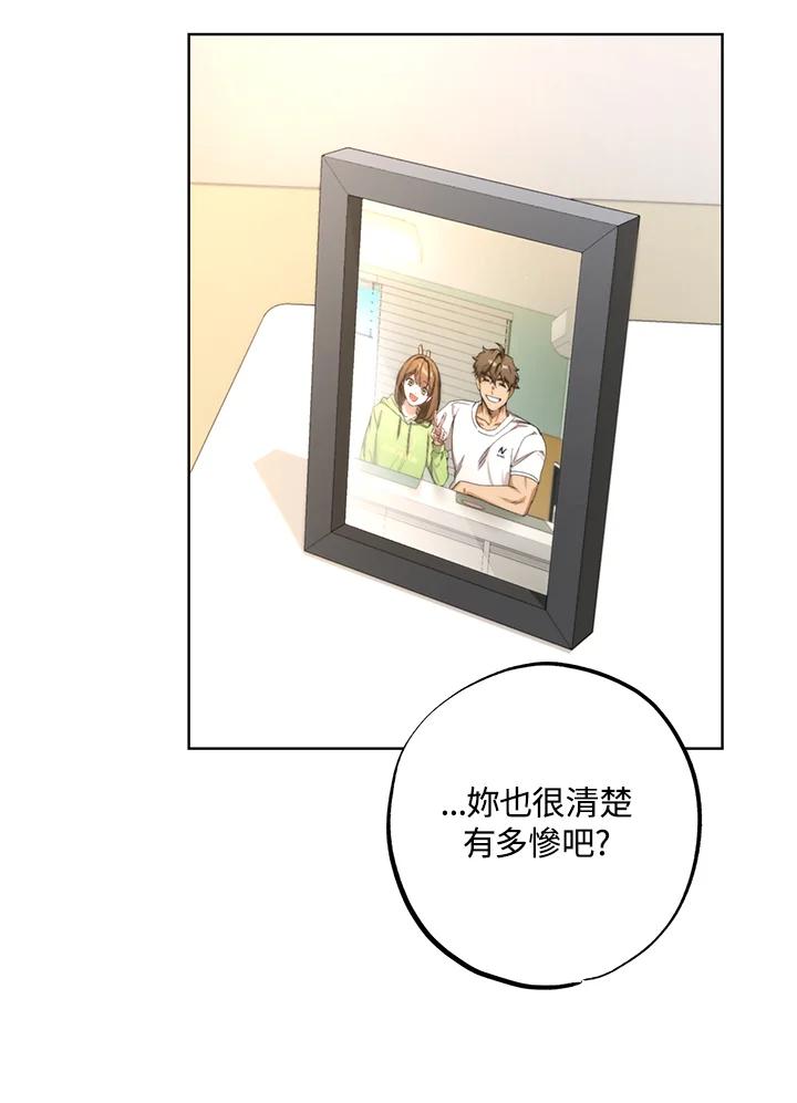 地下城的当家人 - 第1话 - 第54张图