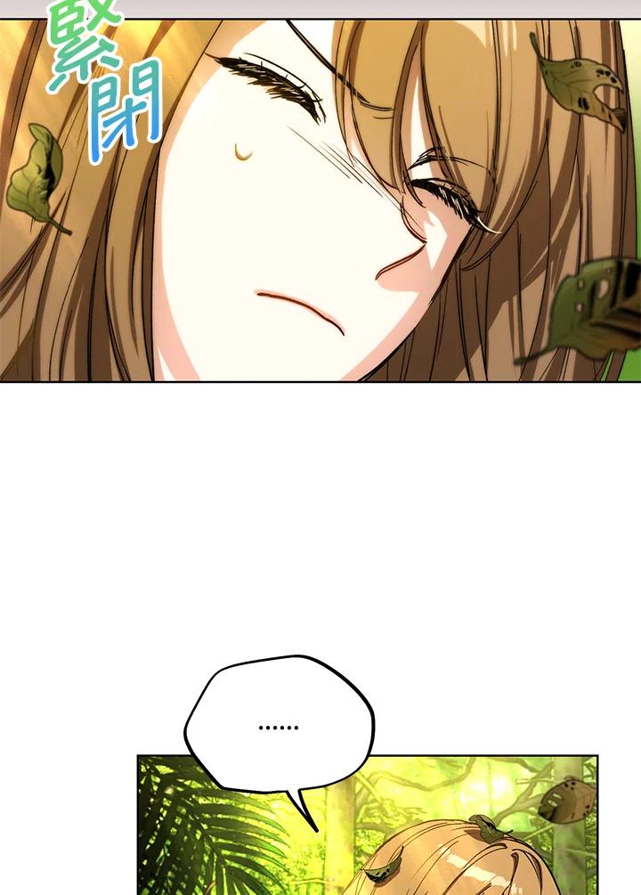 地下城的当家人 - 第1话 - 第84张图