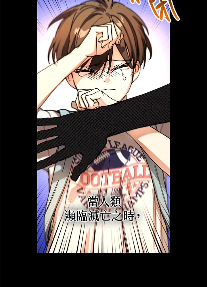 地下城的当家人 - 第1话 - 第28张图