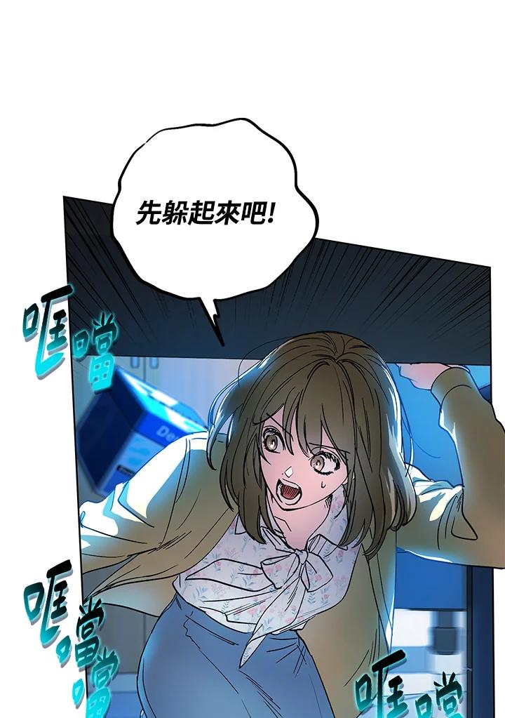 地下城的当家人 - 第1话 - 第74张图