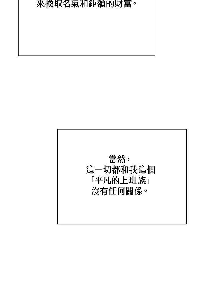 地下城的当家人 - 第1话 - 第38张图