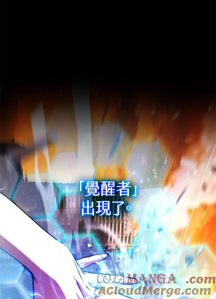 地下城的当家人 - 第1话 - 第29张图