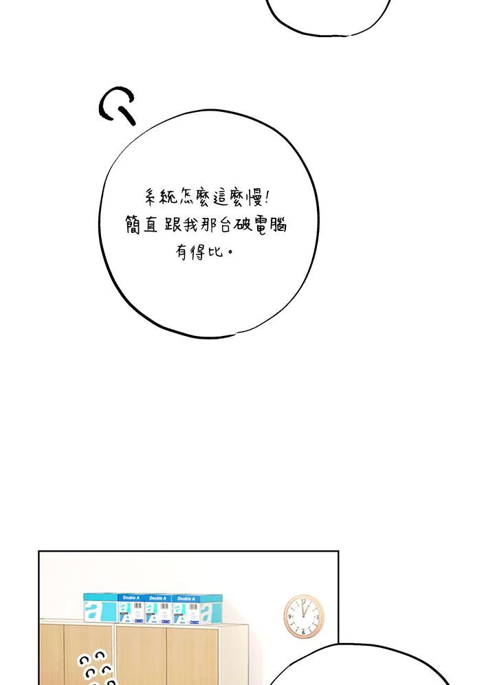 地下城的当家人 - 第1话 - 第60张图