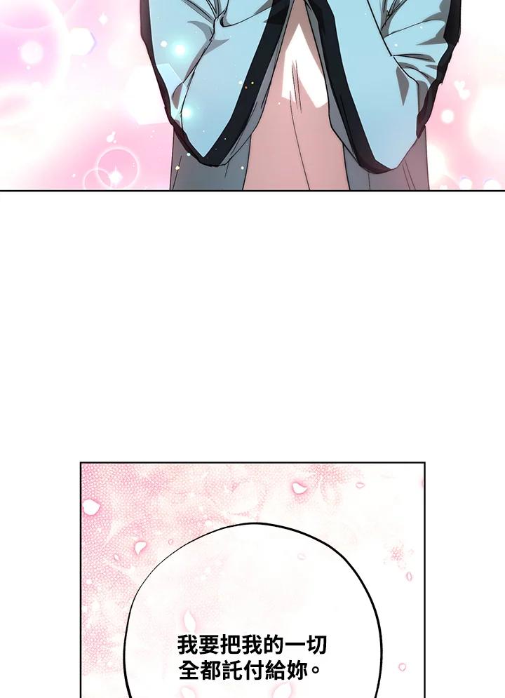 地下城的当家人 - 第1话 - 第3张图