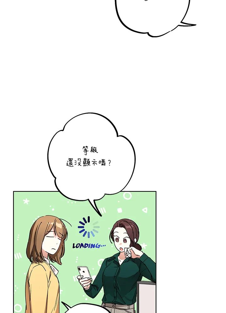 地下城的当家人 - 第1话 - 第58张图