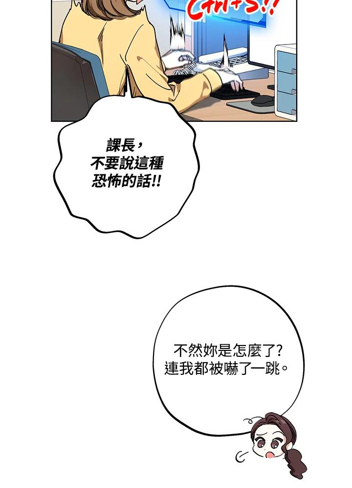 地下城的当家人 - 第1话 - 第47张图