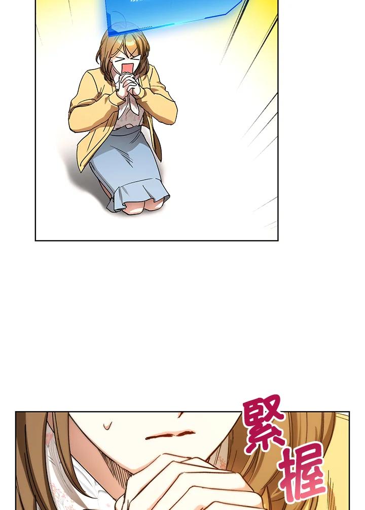 地下城的当家人 - 第1话 - 第98张图