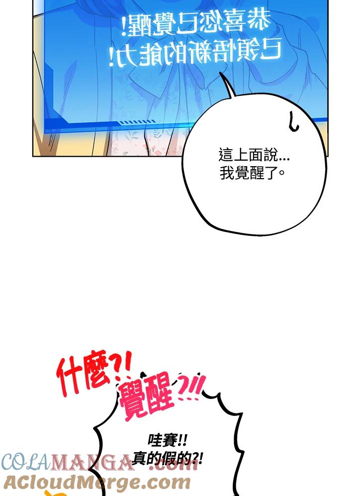 地下城的当家人 - 第1话 - 第49张图