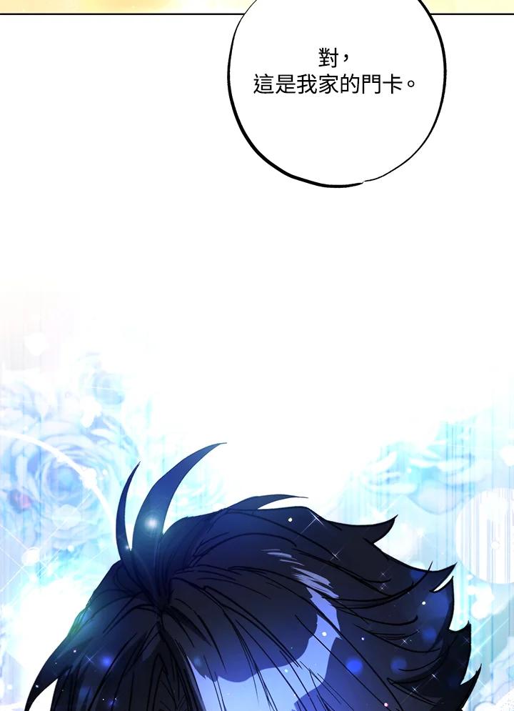 地下城的当家人 - 第1话 - 第7张图