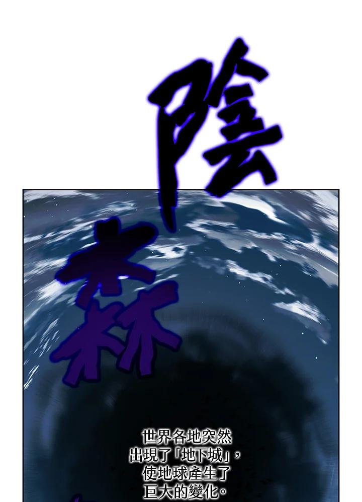 地下城的当家人 - 第1话 - 第20张图