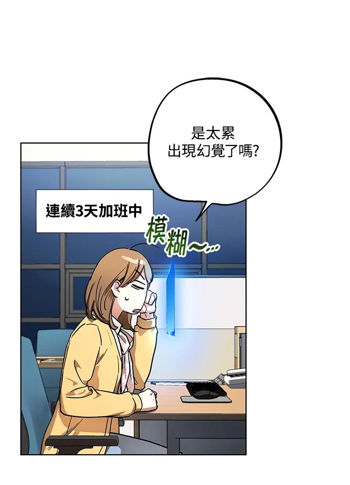 地下城的当家人 - 第1话 - 第43张图