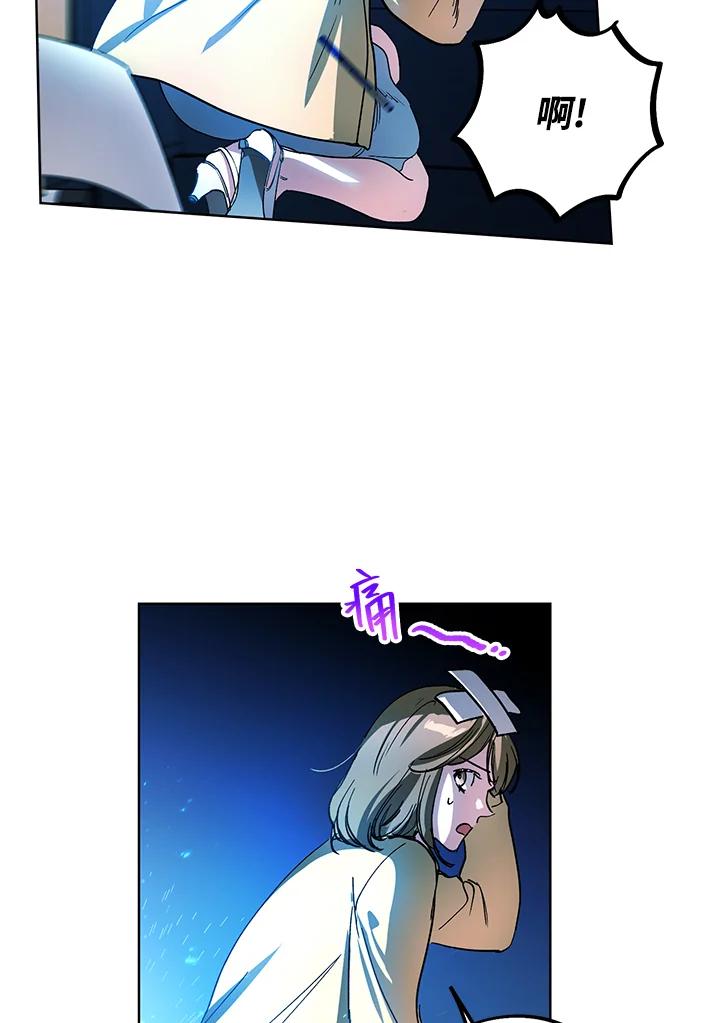 地下城的当家人 - 第1话 - 第76张图