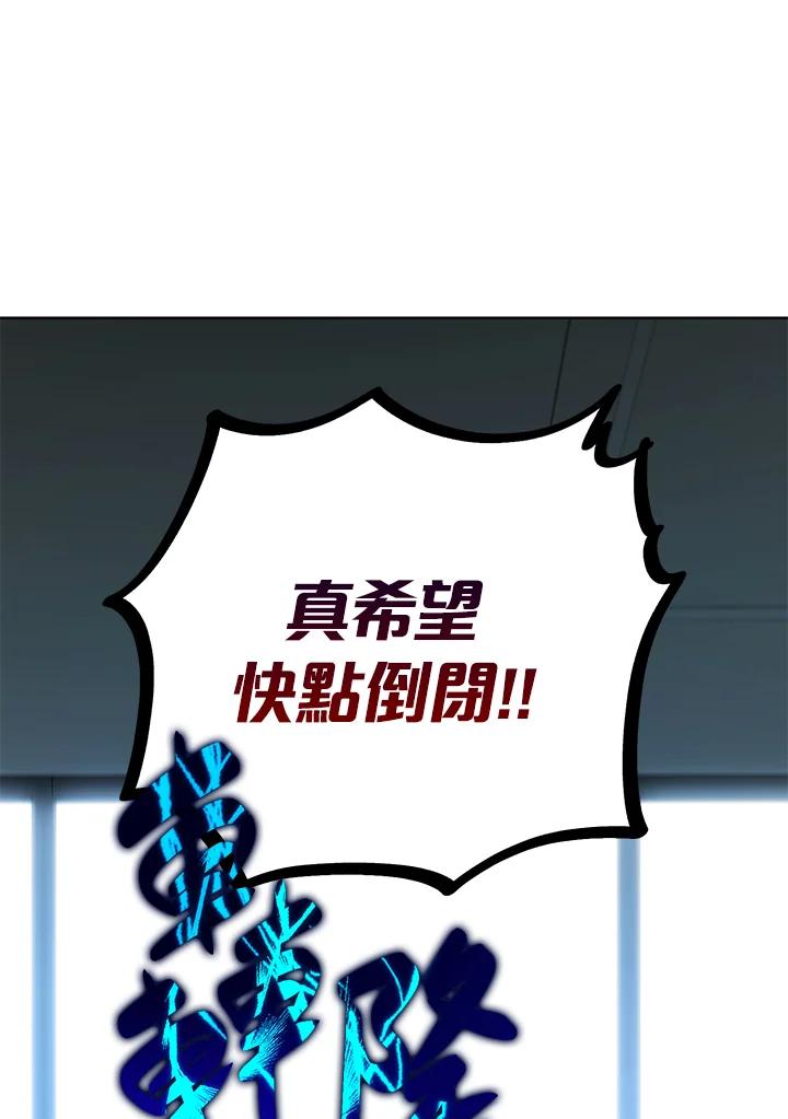 地下城的当家人 - 第1话 - 第70张图