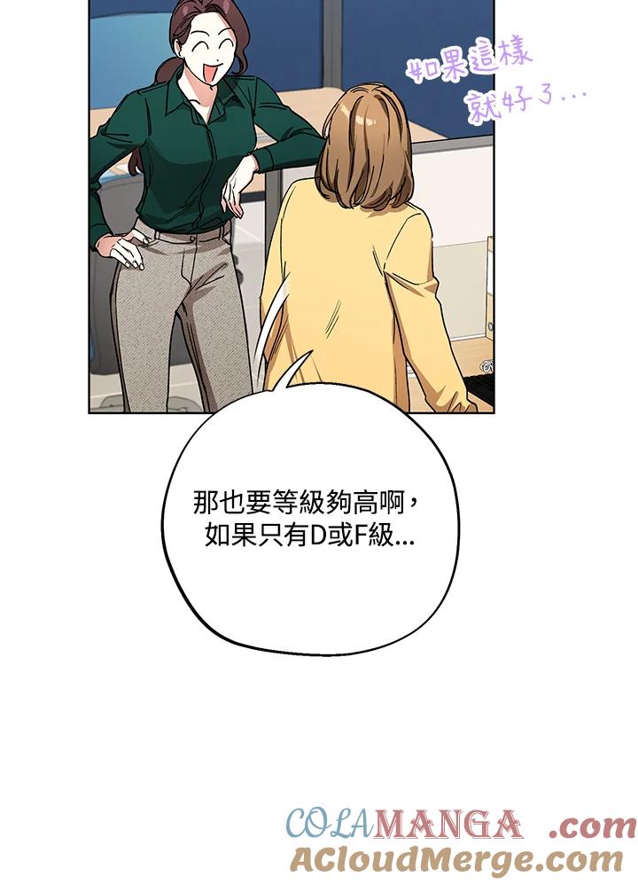 地下城的当家人 - 第1话 - 第53张图