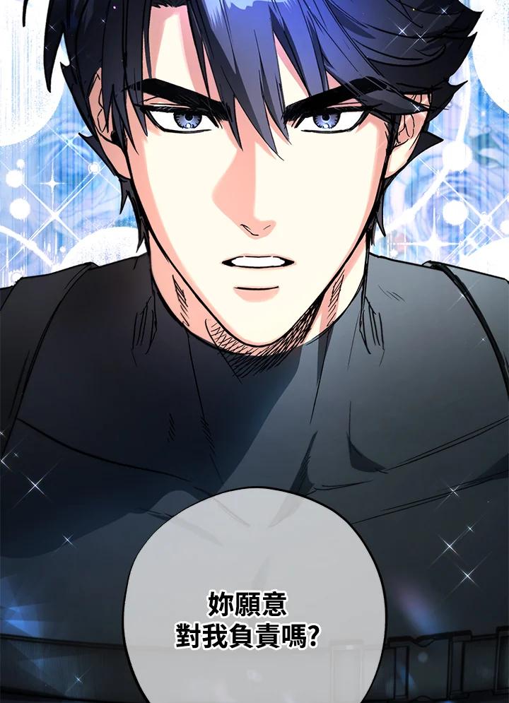 地下城的当家人 - 第1话 - 第8张图