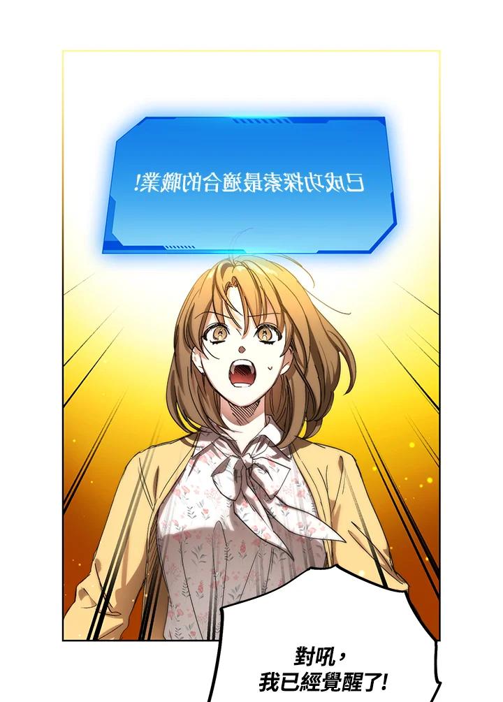 地下城的当家人 - 第1话 - 第96张图