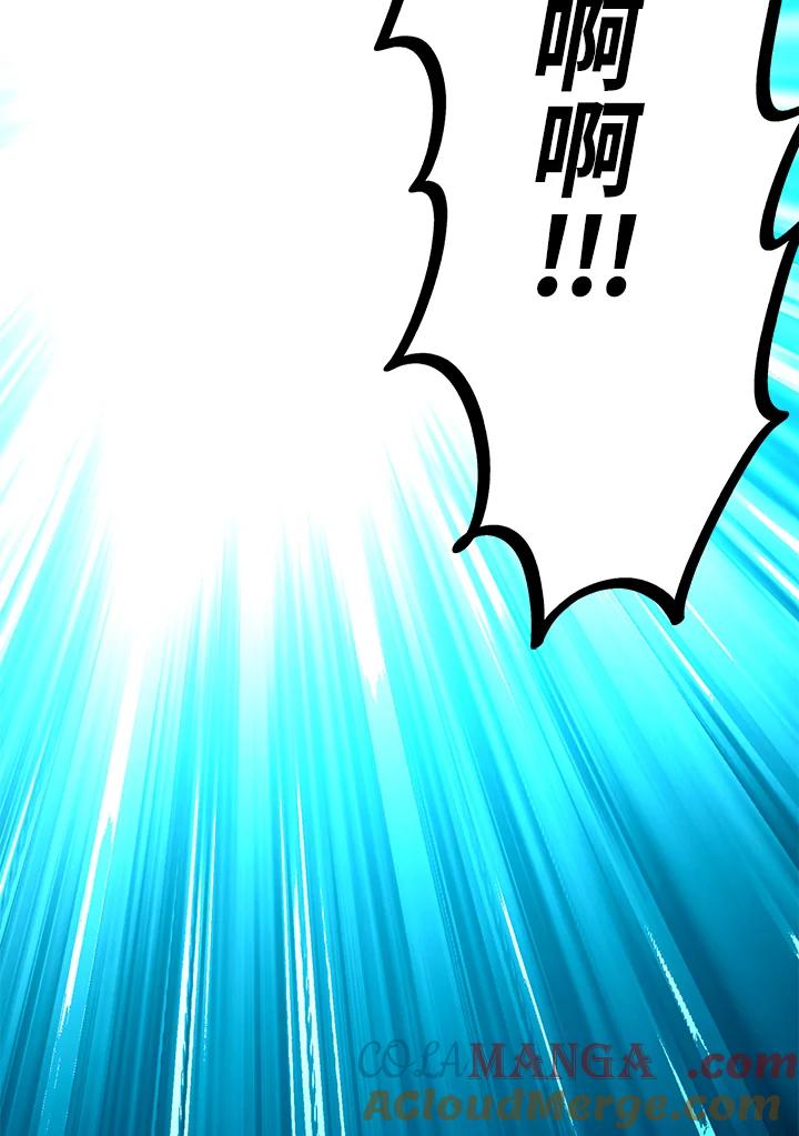 地下城的当家人 - 第1话 - 第81张图