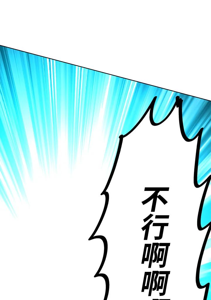 地下城的当家人 - 第1话 - 第80张图