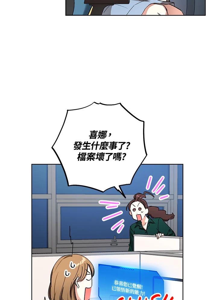 地下城的当家人 - 第1话 - 第46张图