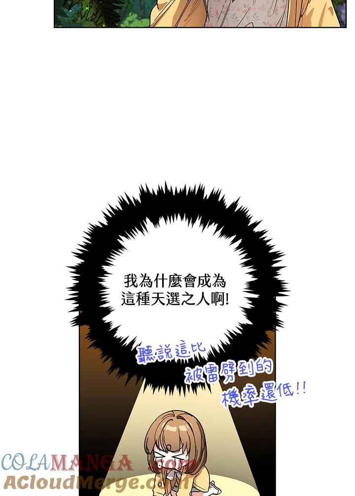 地下城的当家人 - 第1话 - 第89张图