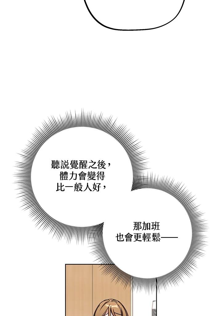 地下城的当家人 - 第1话 - 第66张图