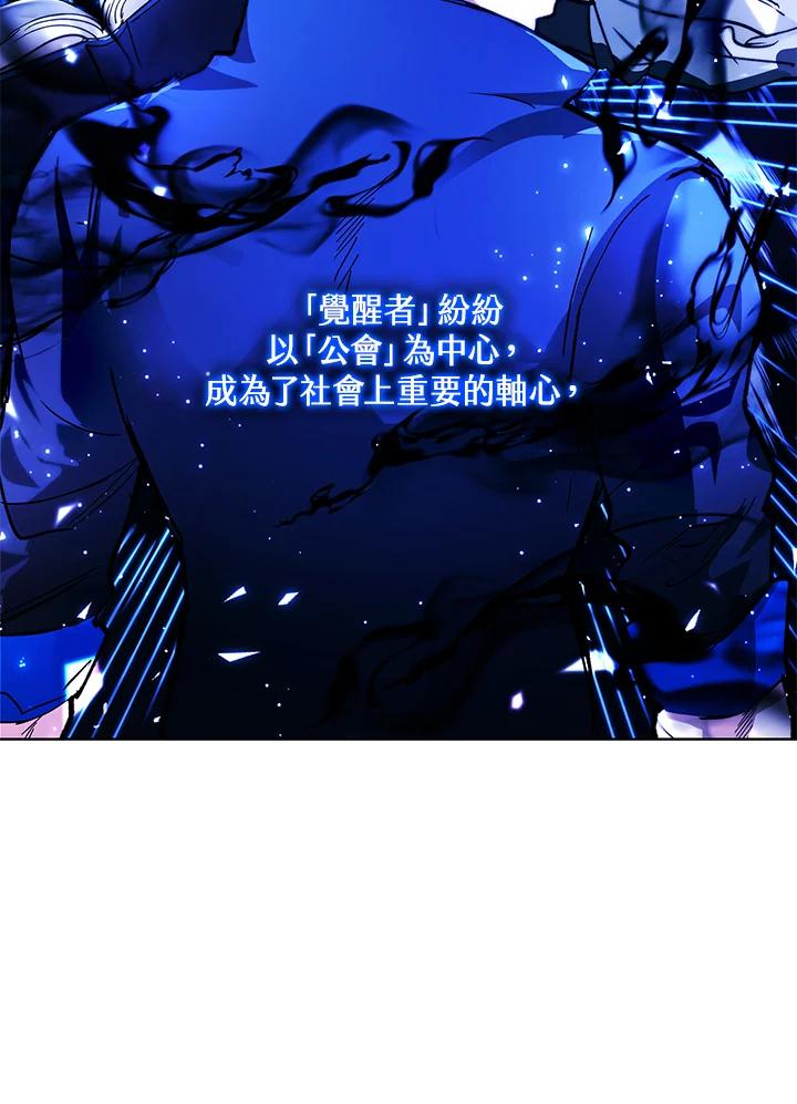 地下城的当家人 - 第1话 - 第36张图