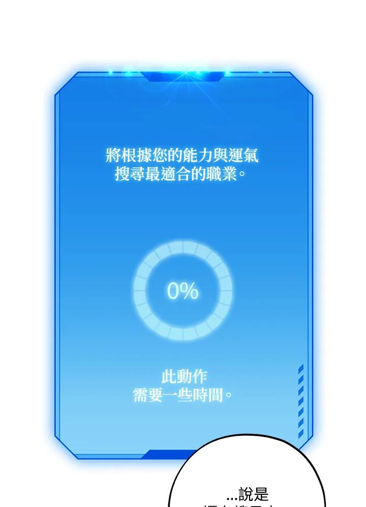 地下城的当家人 - 第1话 - 第51张图