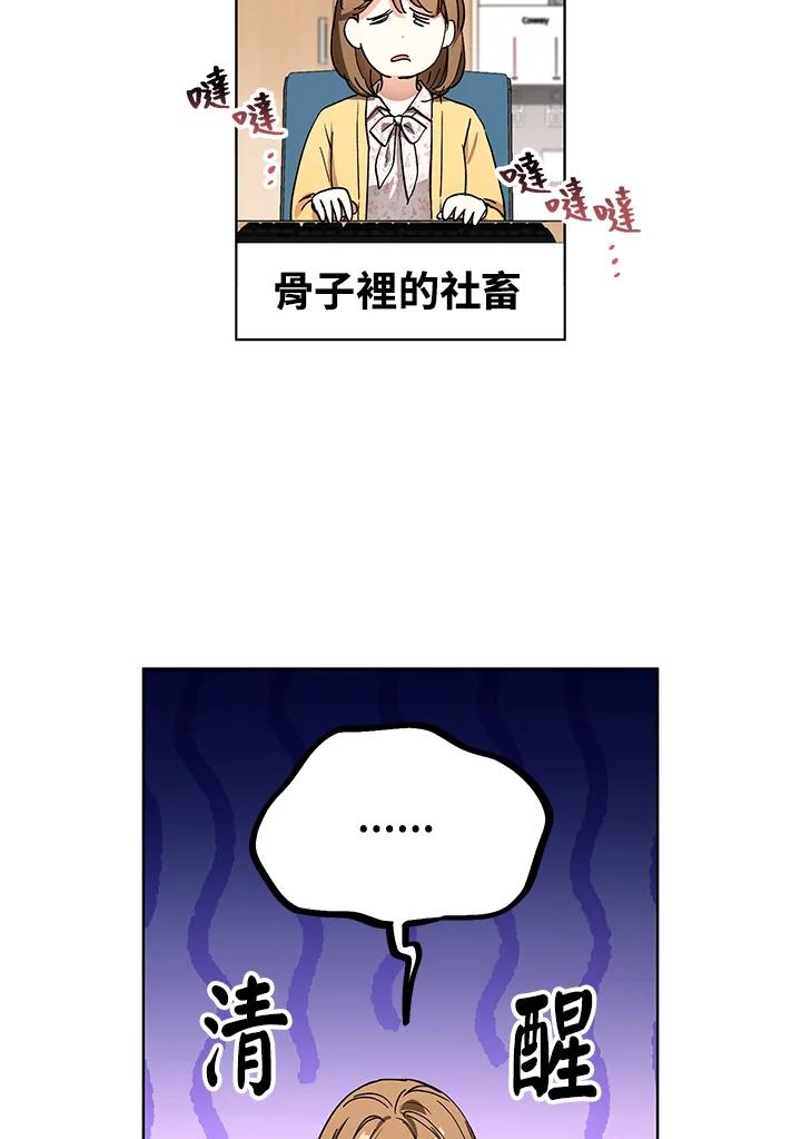 地下城的当家人 - 第1话 - 第67张图