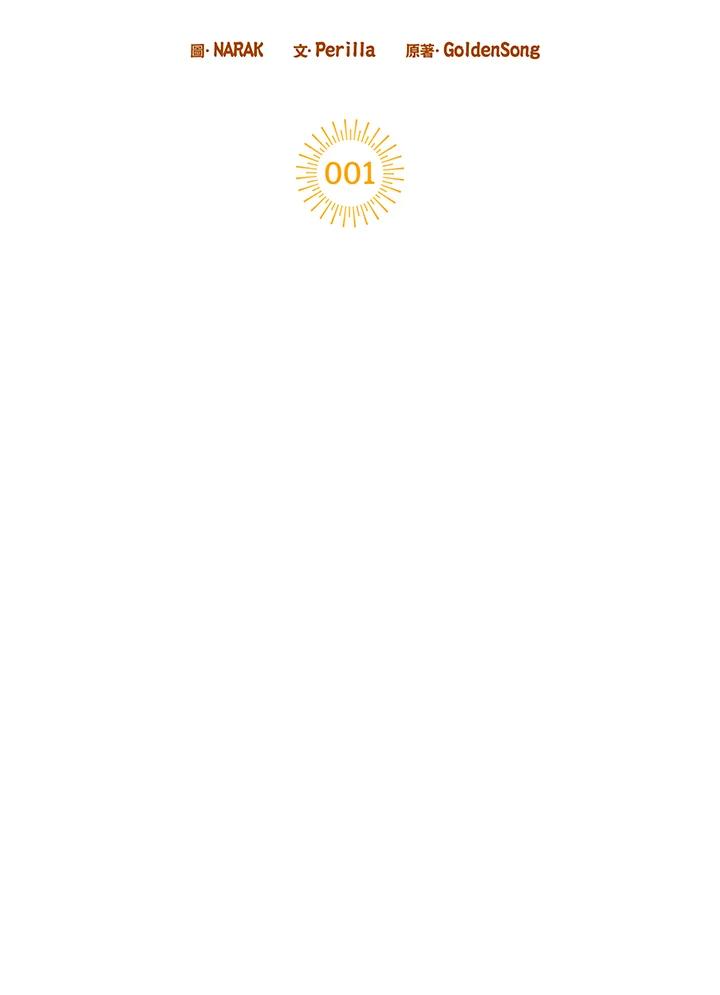 地下城的当家人 - 第1话 - 第16张图