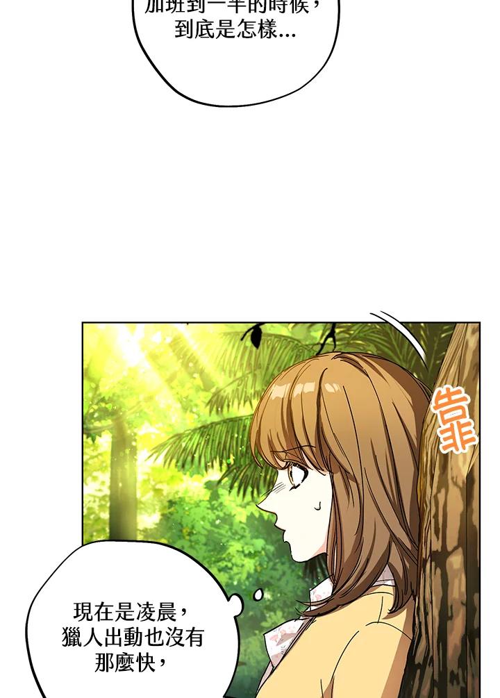 地下城的当家人 - 第1话 - 第91张图