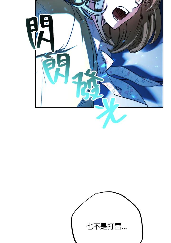 地下城的当家人 - 第1话 - 第78张图